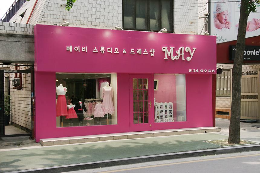 신사동 간판 - 2