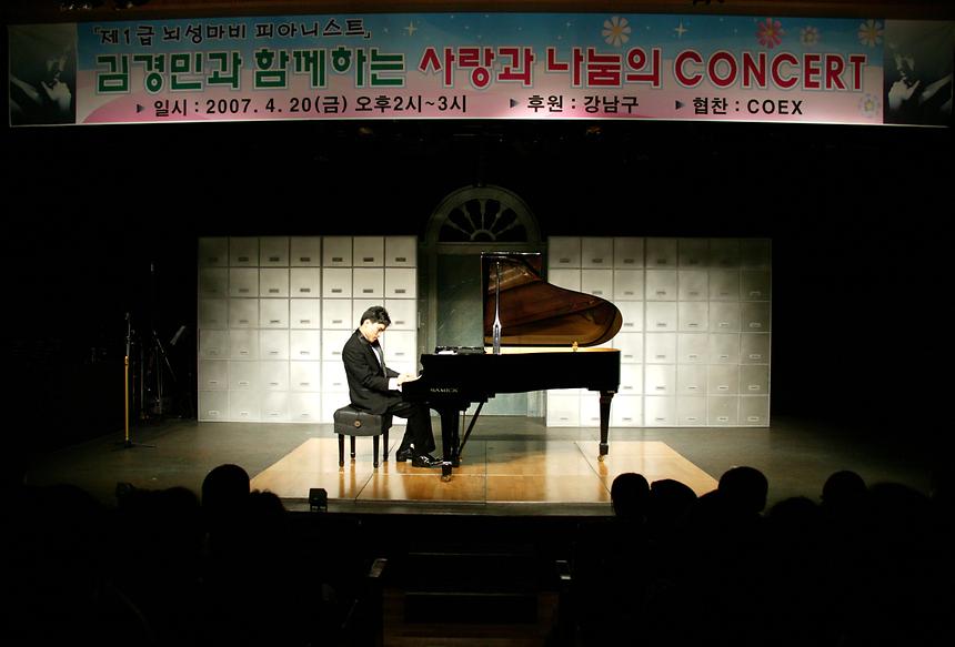 뇌성마비 피아니스트 김경민 콘서트 - 4