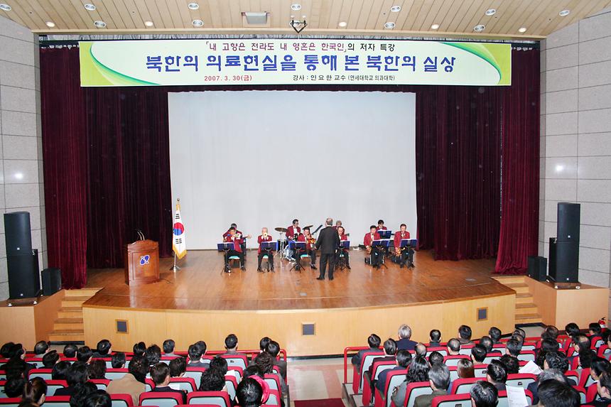 직원강의 인요한 교수 - 1