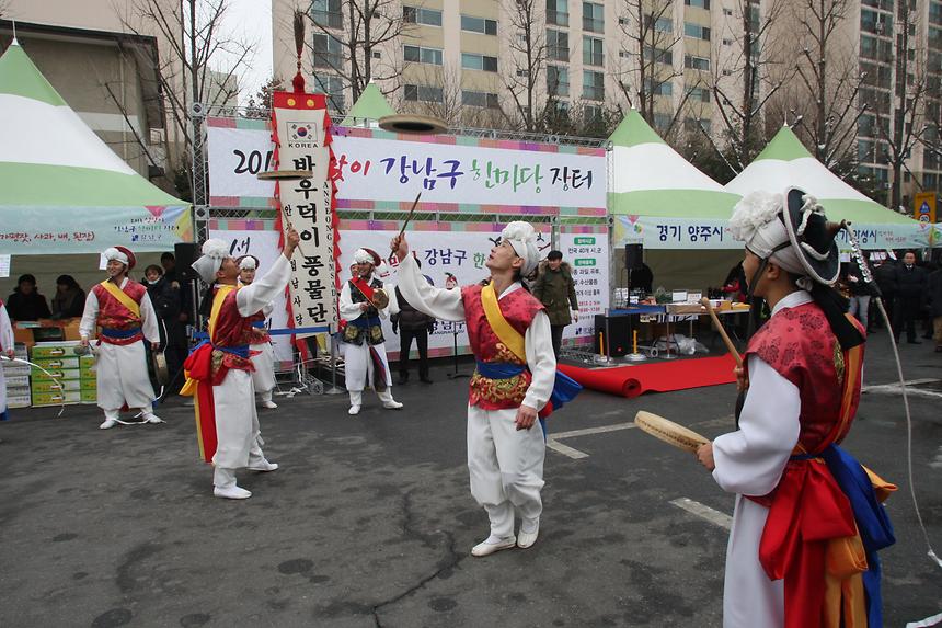 설맞이 강남구 한마당 장터 - 1