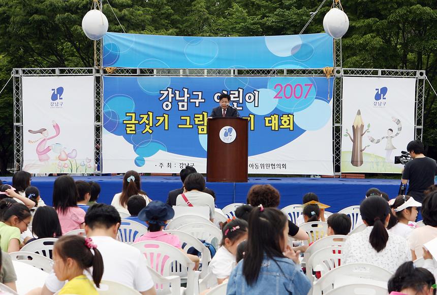 어린이 백일장 그림그리기 대회 - 1