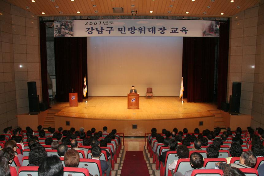 민방위대장 교육 구민회관 - 3