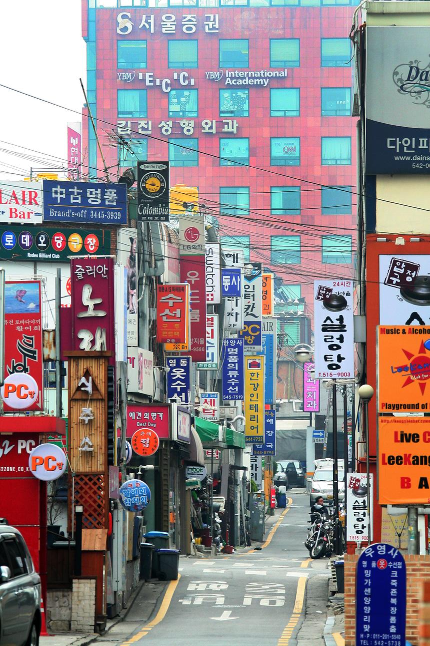 압구정동 간판 - 1