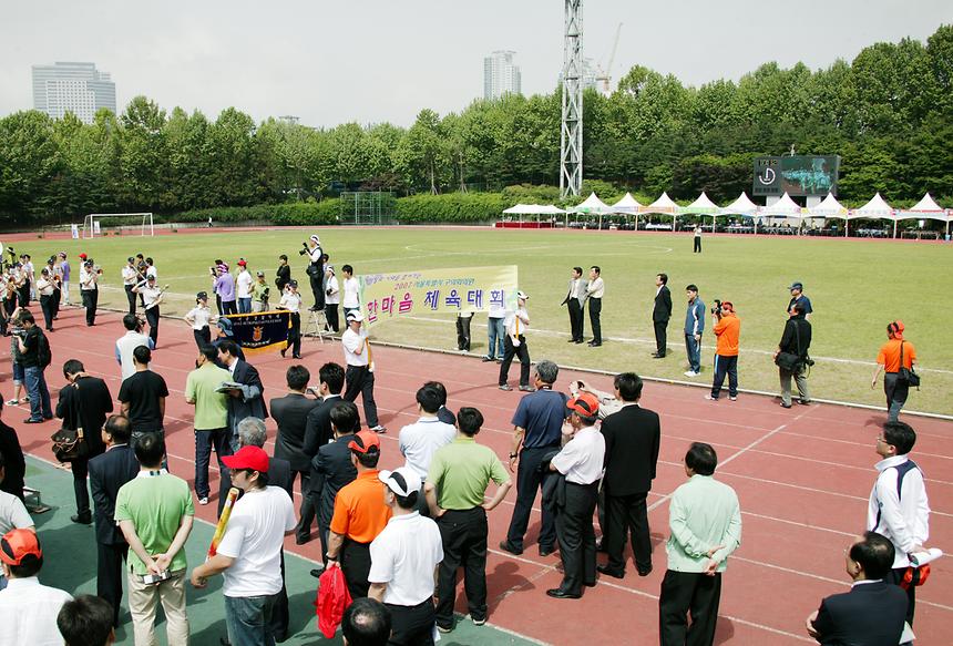 구의원 체육대회 - 2