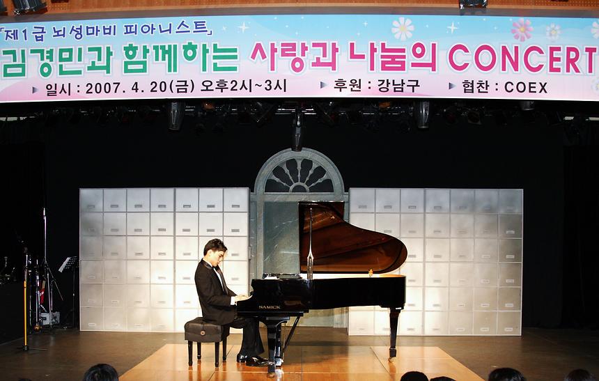 뇌성마비 피아니스트 김경민 콘서트 - 3