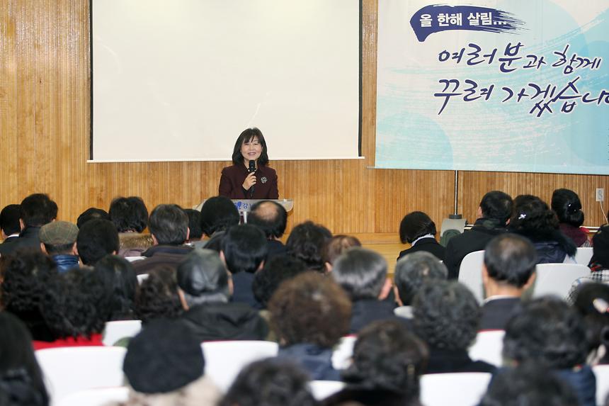 살림살이 설명회 개포2동 일원2동 - 1