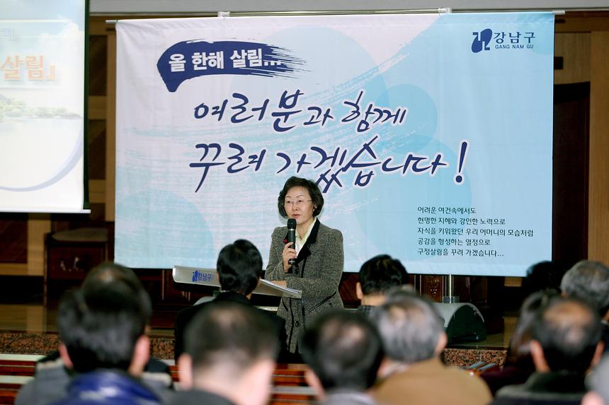 살림살이 설명회 역삼1동 역삼2동 - 2