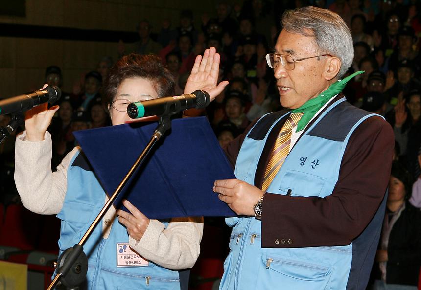 강남구 노인일자리사업단 공동발대식 - 1