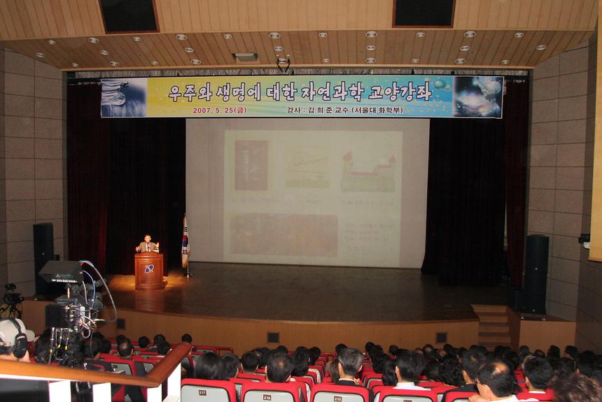 직원교육 우주와 생명 - 4