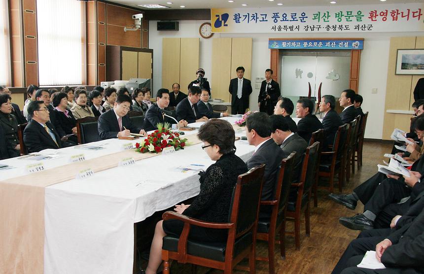 괴산문 방문 - 2