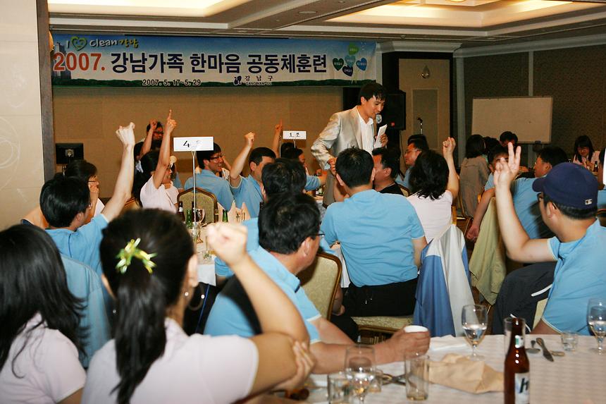 직원 공동체 훈련 - 3