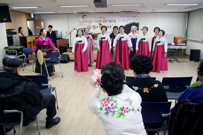 강남노인복지관 설맞이 행사 행복가득한 잔치 한마당 - 2