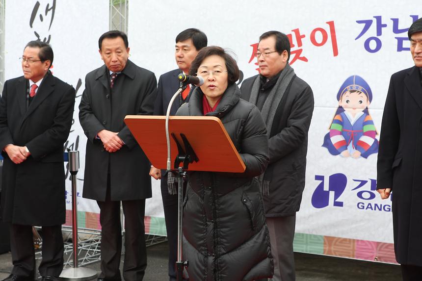 설맞이 강남구 한마당 장터 - 4