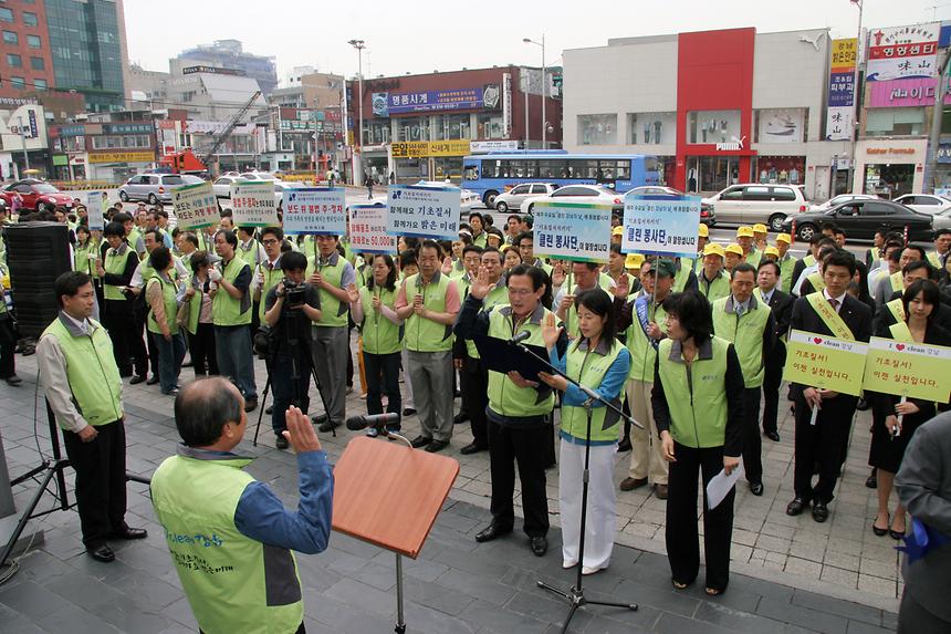 기초질서지키기 캠페인 - 5
