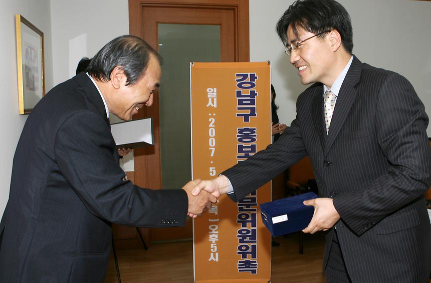 강남구 홍보물 자문위원 위촉식 - 1