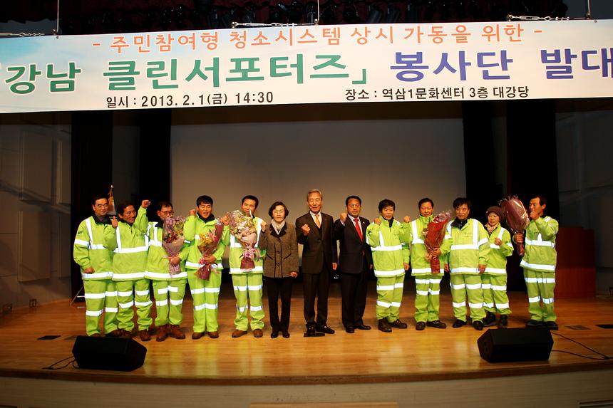강남클린서포터즈봉사단 발대식 - 3