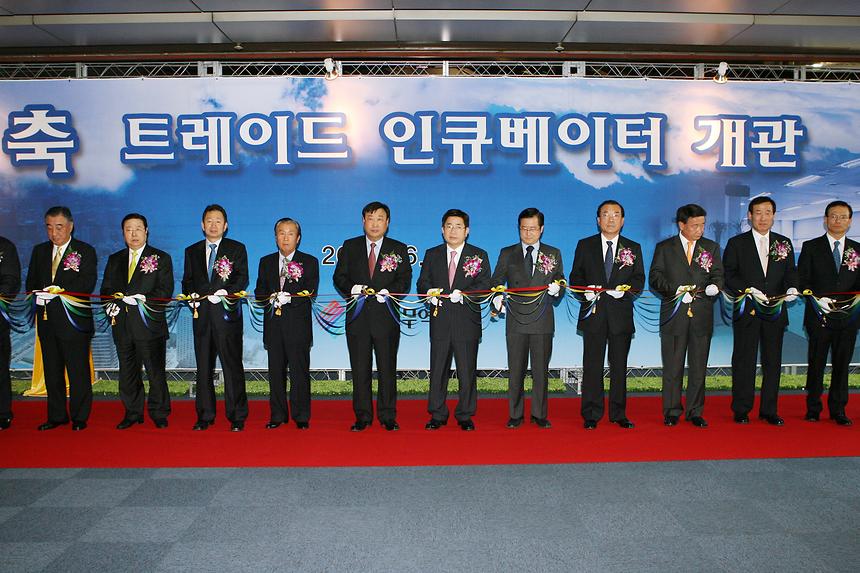 무역센터 워터파크 착공식 - 1