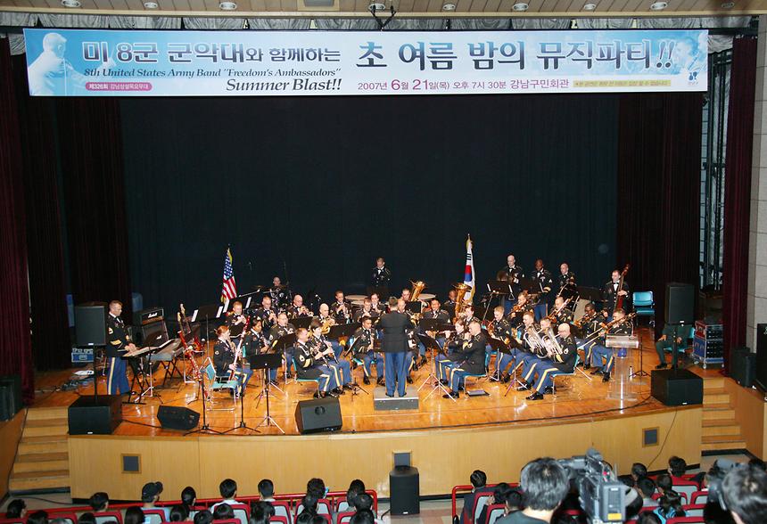 미8군 구민회관 초청공연 - 2