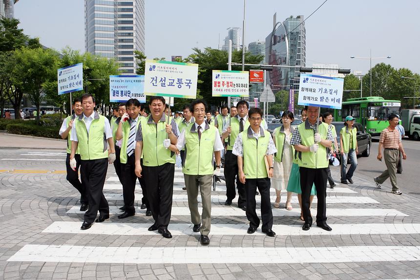 기초질서 지키기 캠페인 - 5