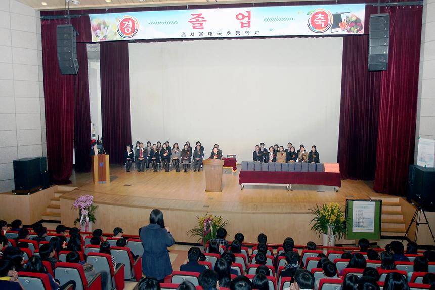 대곡초 졸업식 - 2