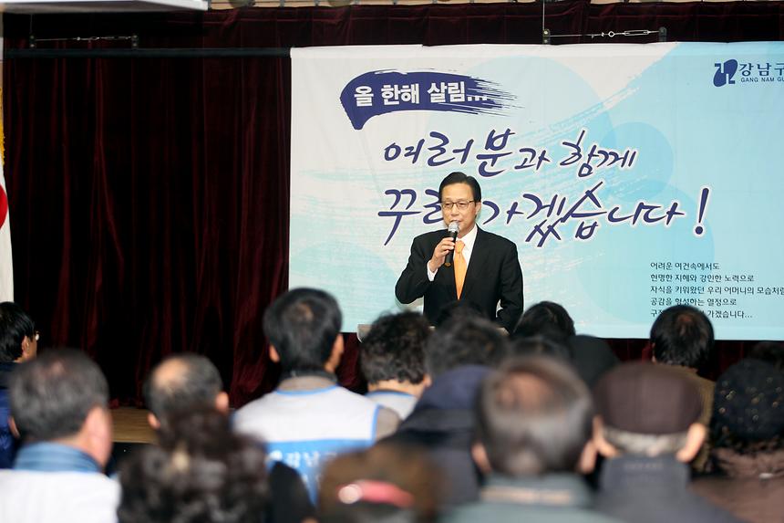 살림살이 설명회 도곡1동 도곡2동 - 1