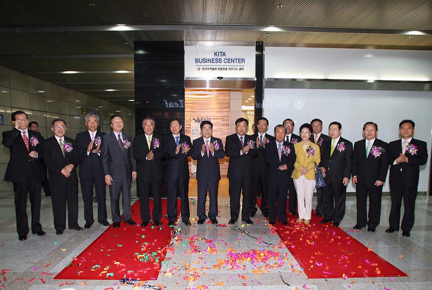 무역센터 워터파크 착공식 - 2