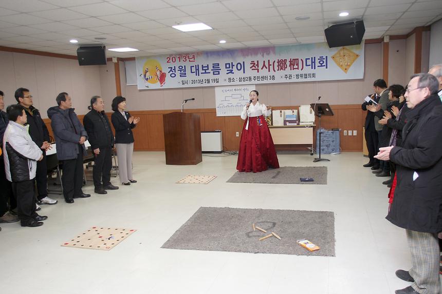 삼성2동 주민척사대회 - 2