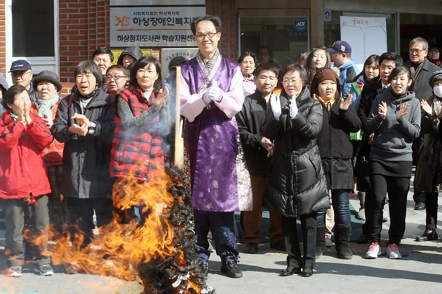 하상장애인복지관 정월대보름 행사 - 1