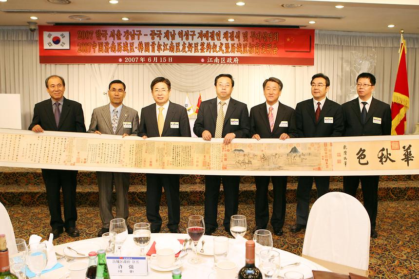 중국 제남시 역성구와 자매결연 - 7