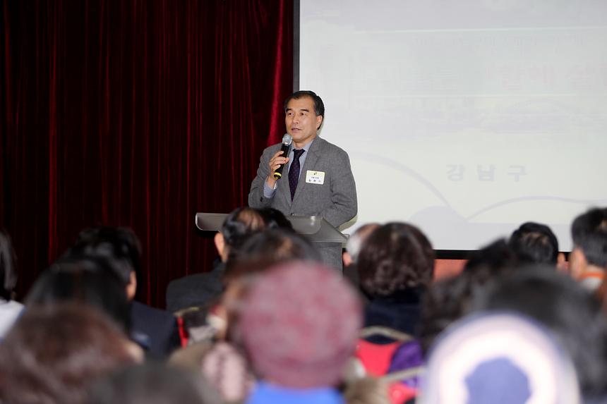 살림살이 설명회 개포1동 개포4동 - 1