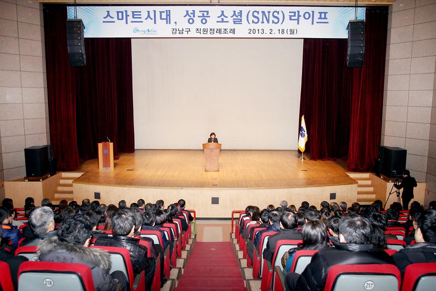 직원정례조례 - 2