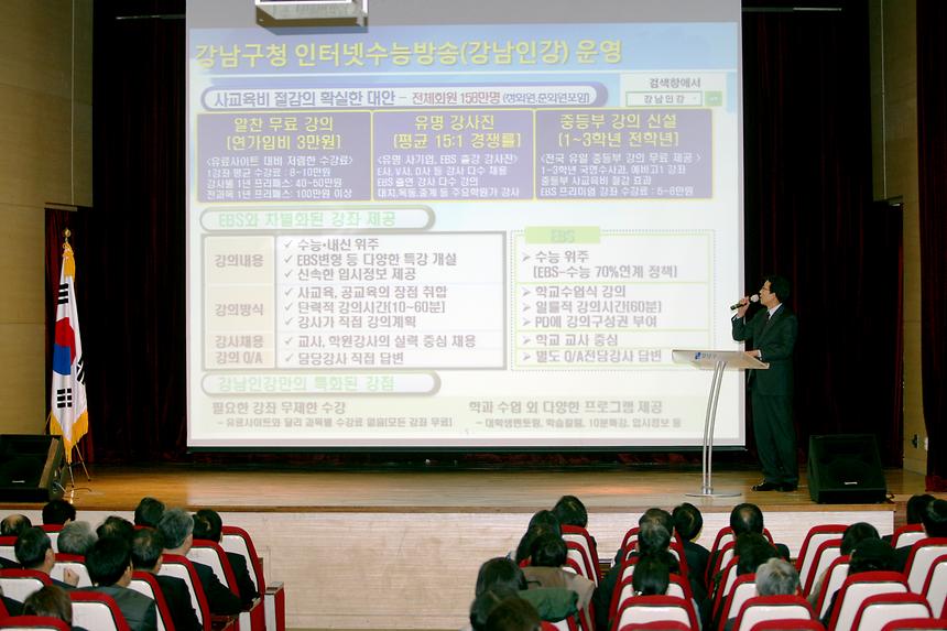 살림살이 설명회 대치1동 대치2동 - 2