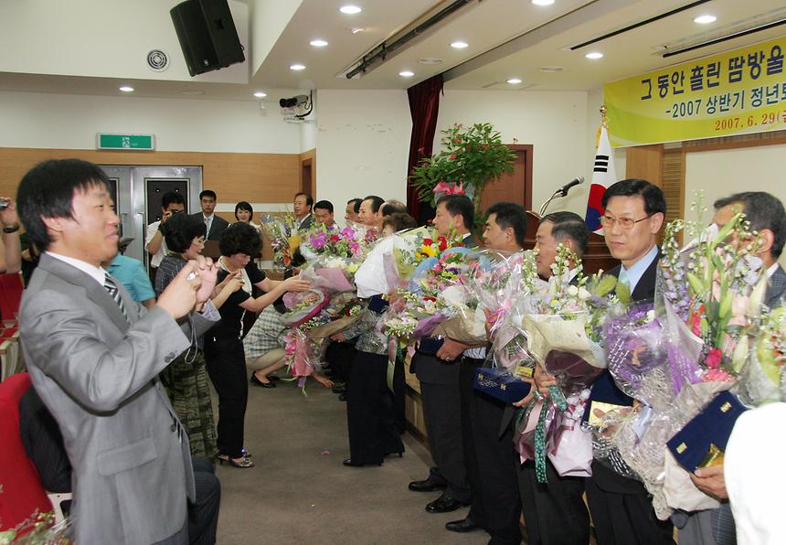 정년 퇴임식 - 1