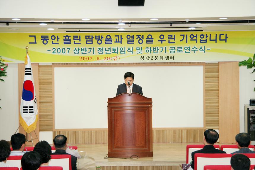 정년 퇴임식 - 2