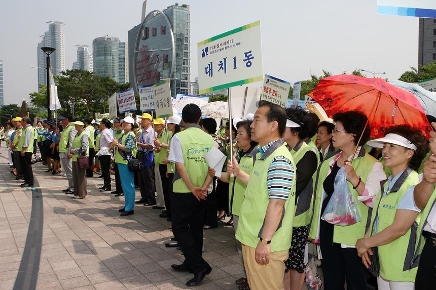 기초질서 지키기 캠페인 - 1