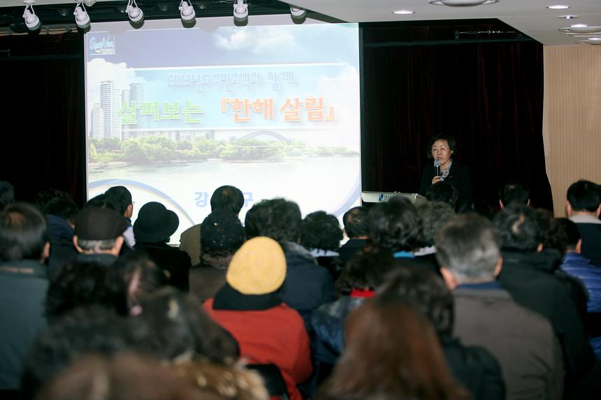 살림살이 설명회 도곡1동 도곡2동 - 2