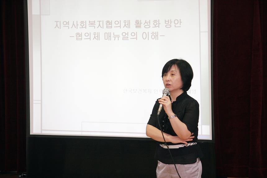 강남구 사회복지협의체 활성화를 위한 워크샵 - 4