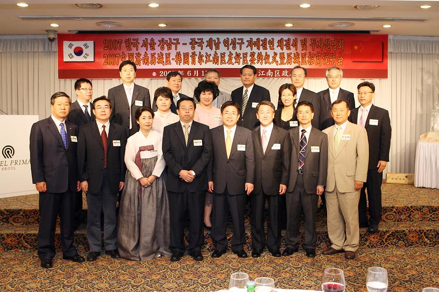 중국 제남시 역성구와 자매결연 - 8