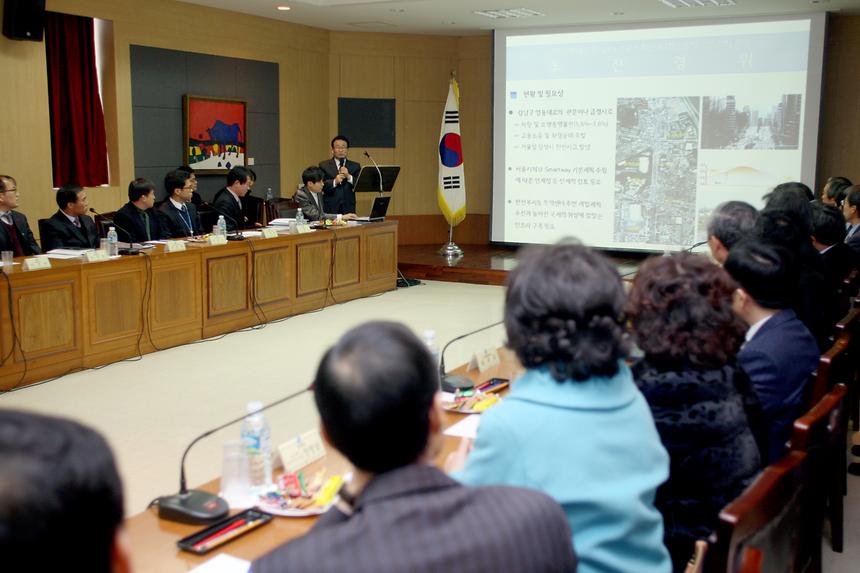 영동대로앞 도로구조개선 기본구상용역 착수보고회 - 2