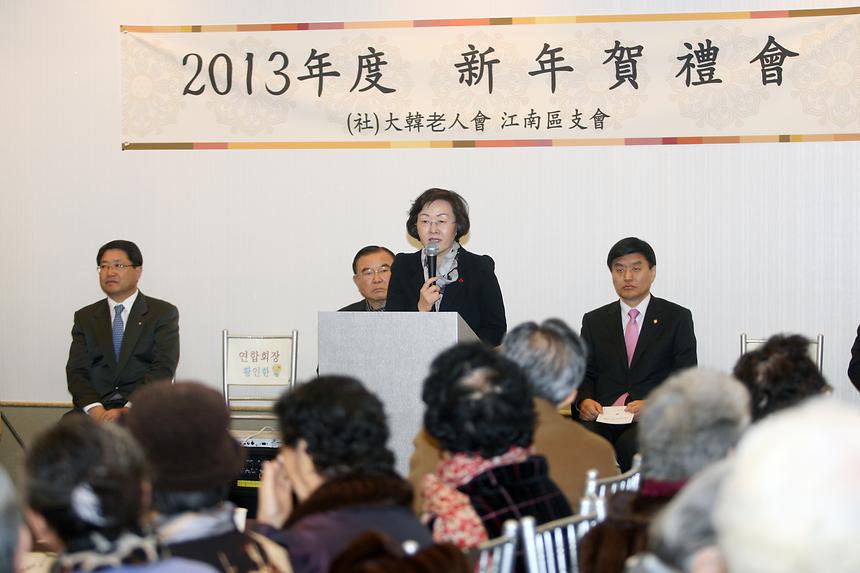 대한노인회 강남구지회 신년하례회 - 2
