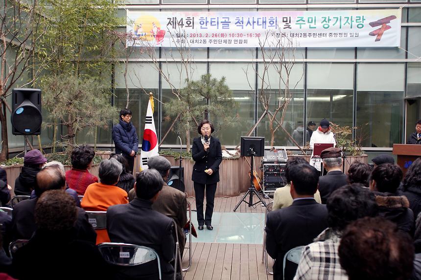 제4회 한티골 척사대회 및 장기자랑 - 3