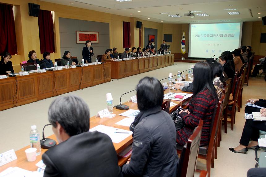 교육지원사업 설명회 - 3