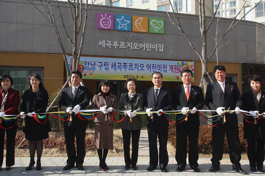 세곡푸르지오어린이집 개원식 - 3