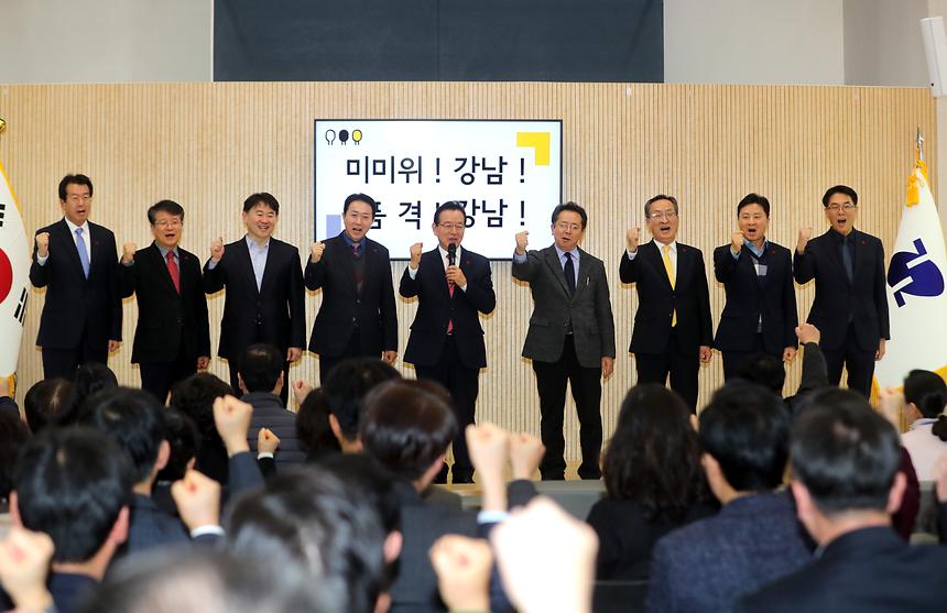 강남구청 시무식 - 5