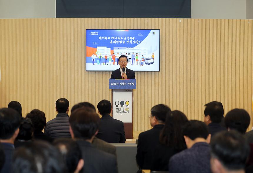 강남구청 시무식 - 3