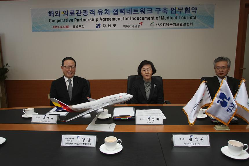 강남구 아시아나항공 강남구의료관광협회 간 업무협약식 - 6