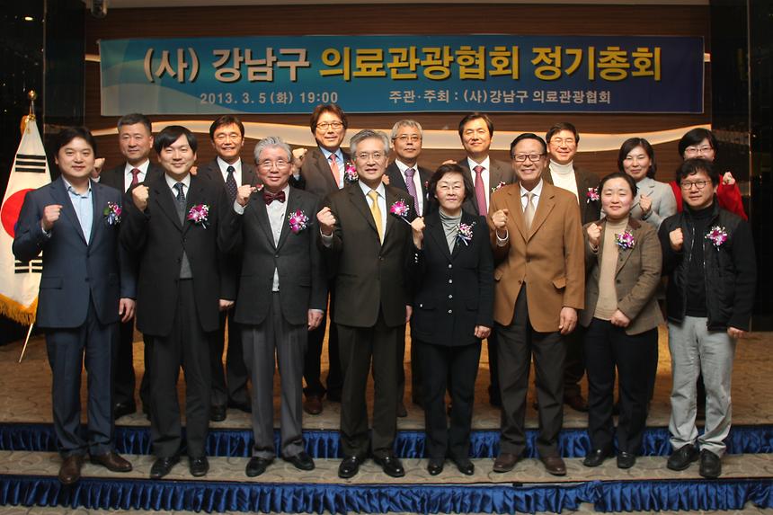 강남구 의료관광협회 정기총회 - 4