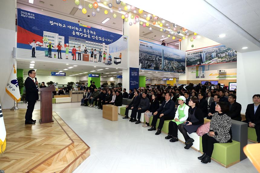 강남구청 시무식 - 4