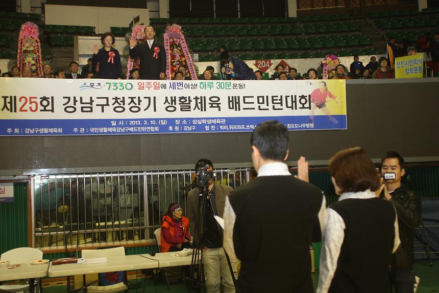 구청장기 배드민턴대회 - 4