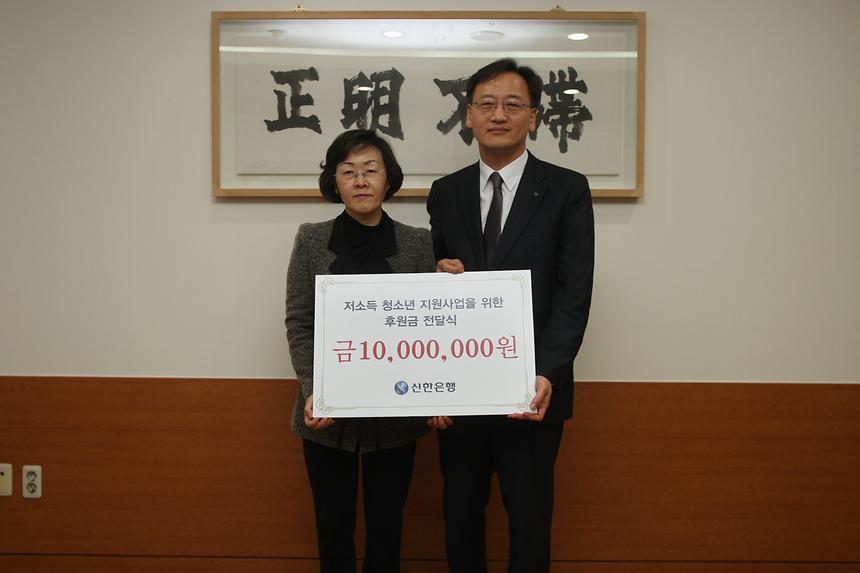 신한은행 후원금 전달식 - 4